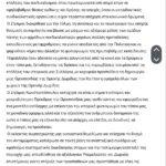 ΑΠΟΧΑΙΡΕΤΙΣΜΟΣ ΖΗΣΙΜΟΥ ΚΩΝΣΤΑΝΤΟΠΟΥΛΟΥ  